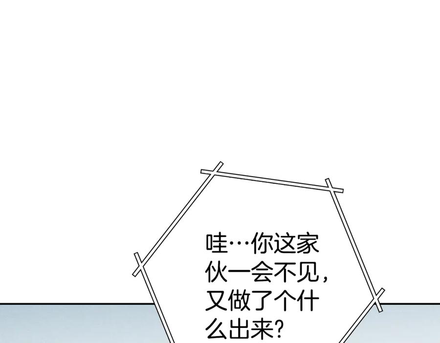 重启地下城 第211话 章鱼列车 第42页