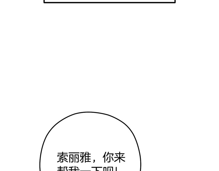 重启地下城 第211话 章鱼列车 第11页