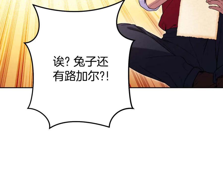 重启地下城 第211话 章鱼列车 第38页