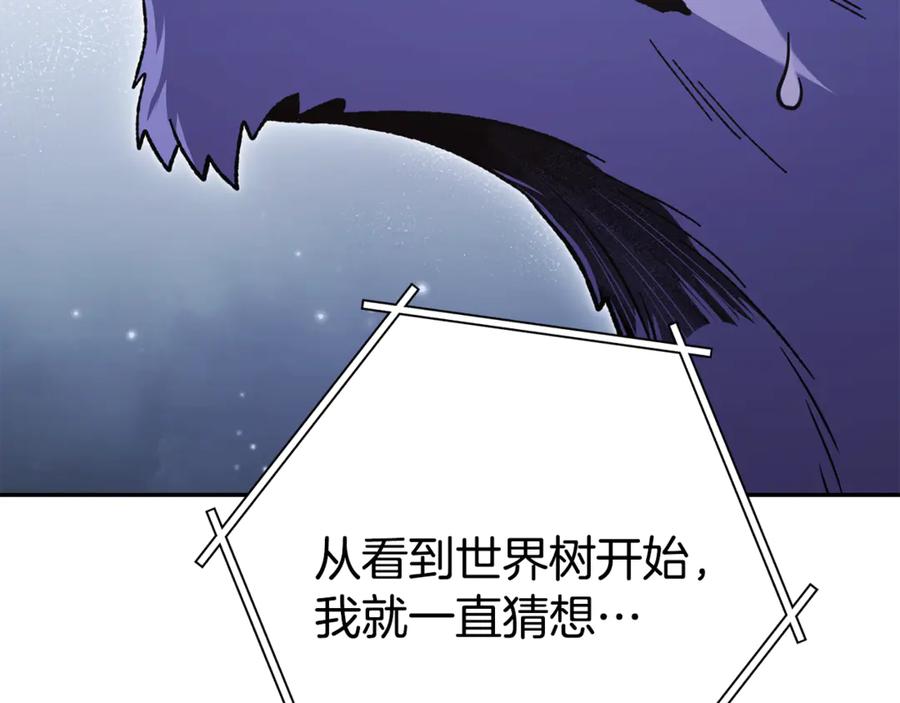 重启地下城 第211话 章鱼列车 第47页