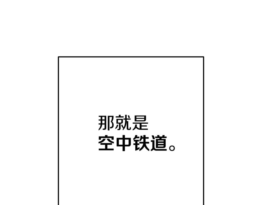 重启地下城 第211话 章鱼列车 第24页