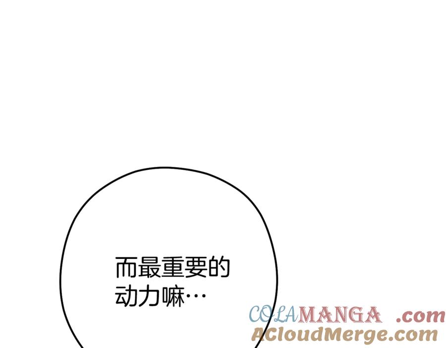 重启地下城 第211话 章鱼列车 第33页