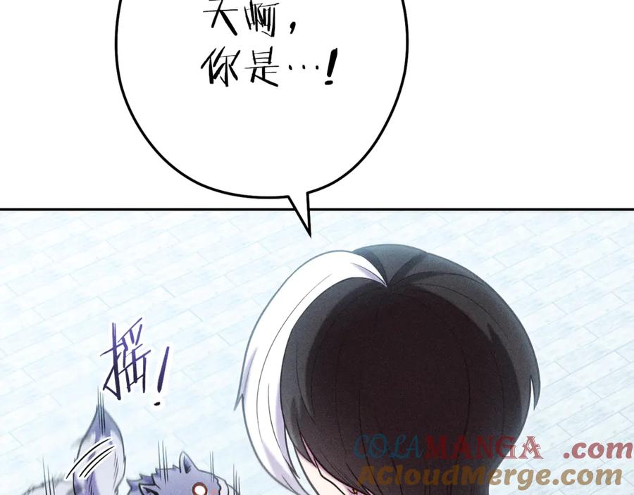 重启地下城 第211话 章鱼列车 第53页