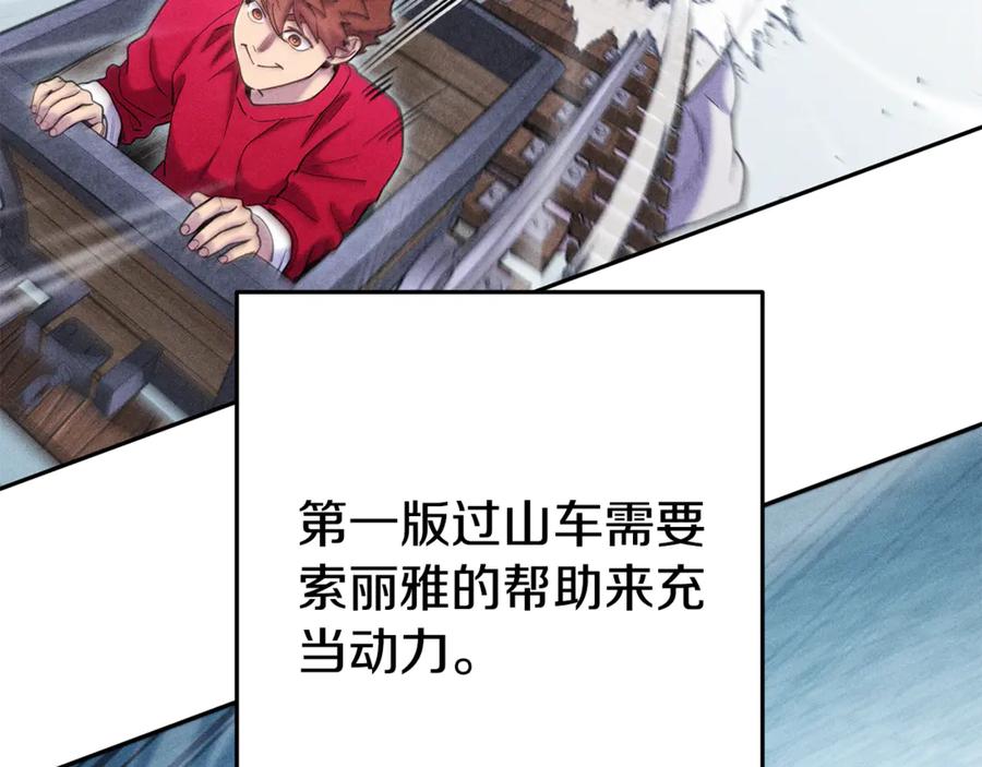 重启地下城 第211话 章鱼列车 第20页