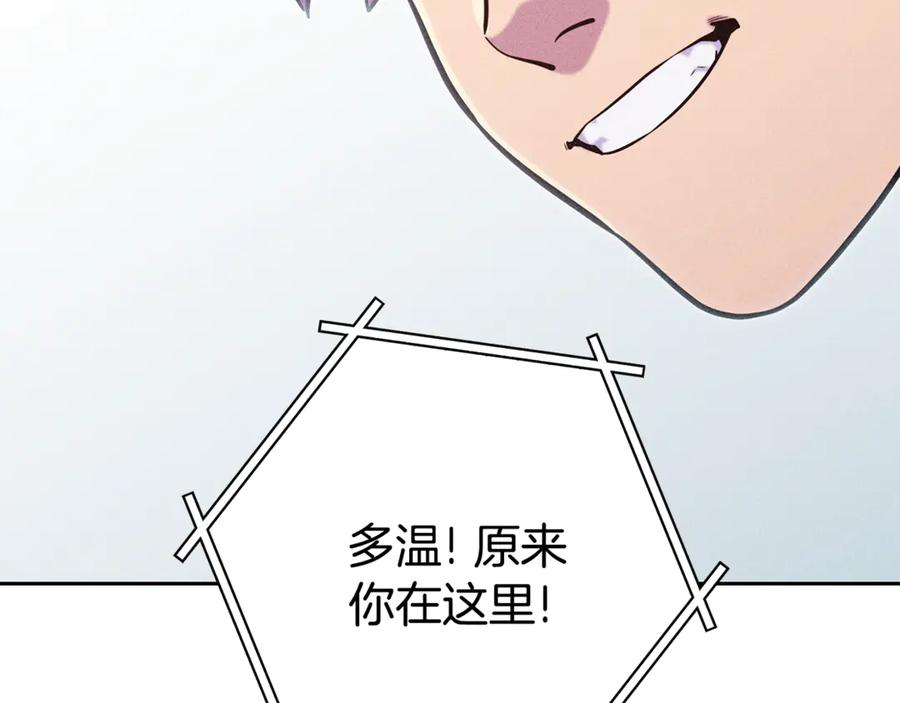 重启地下城 第211话 章鱼列车 第35页