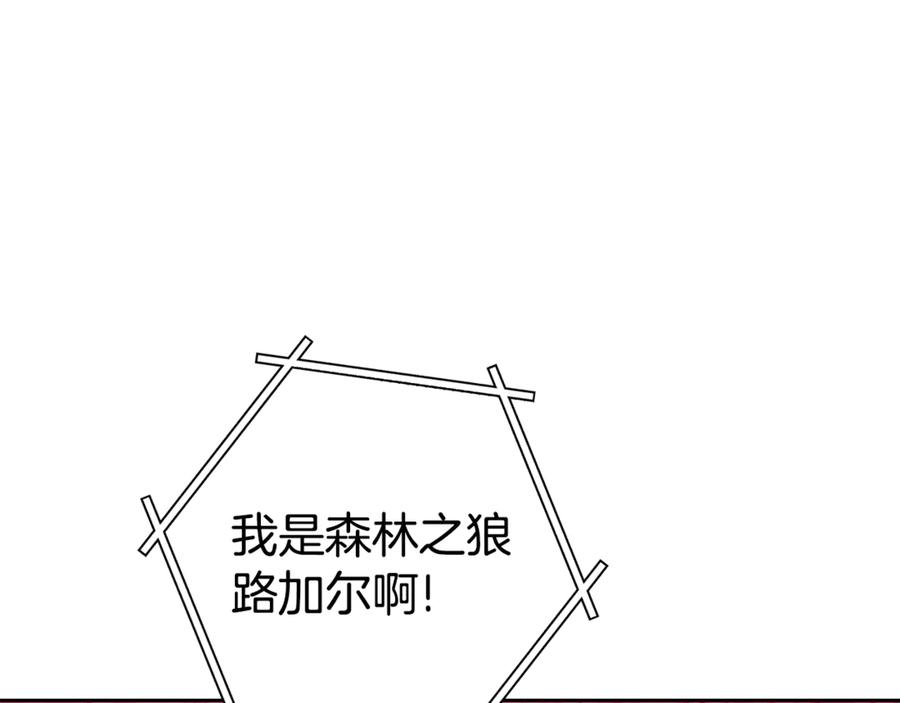 重启地下城 第211话 章鱼列车 第55页