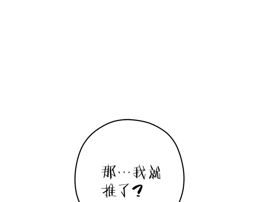 重启地下城 第211话 章鱼列车 第15页