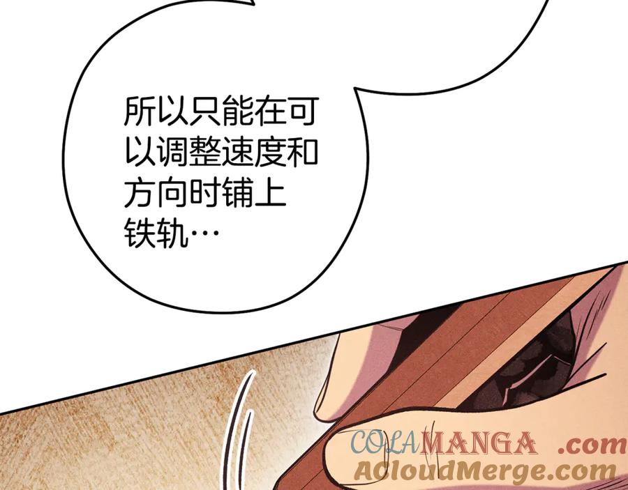 重启地下城 第211话 章鱼列车 第29页
