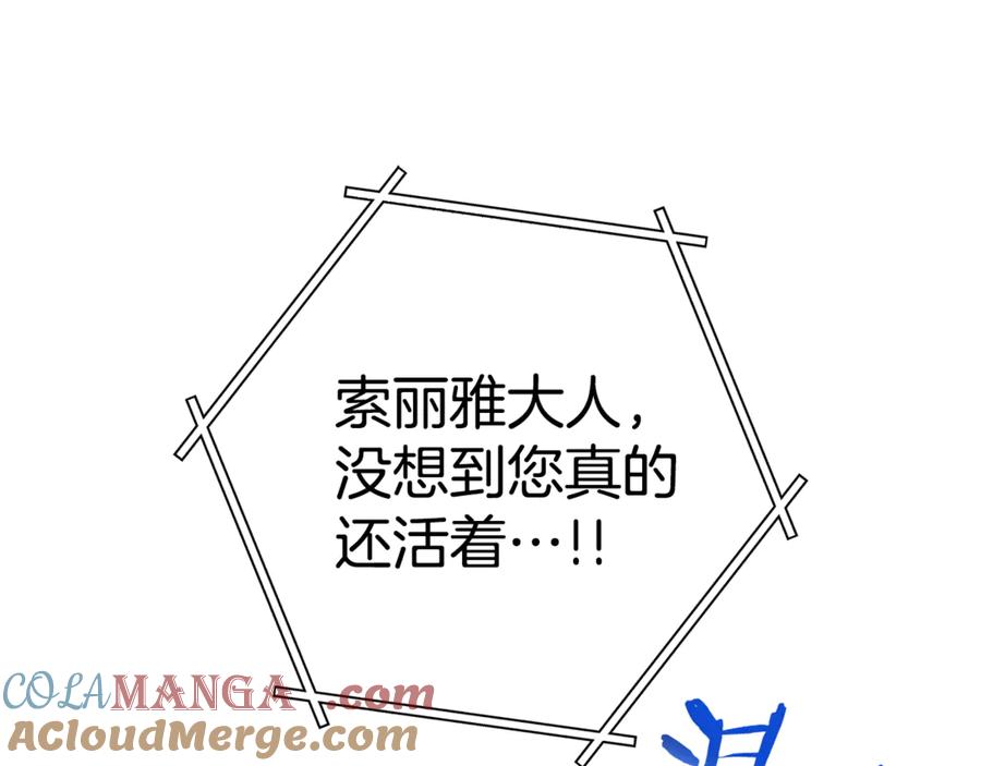 重启地下城 第211话 章鱼列车 第49页