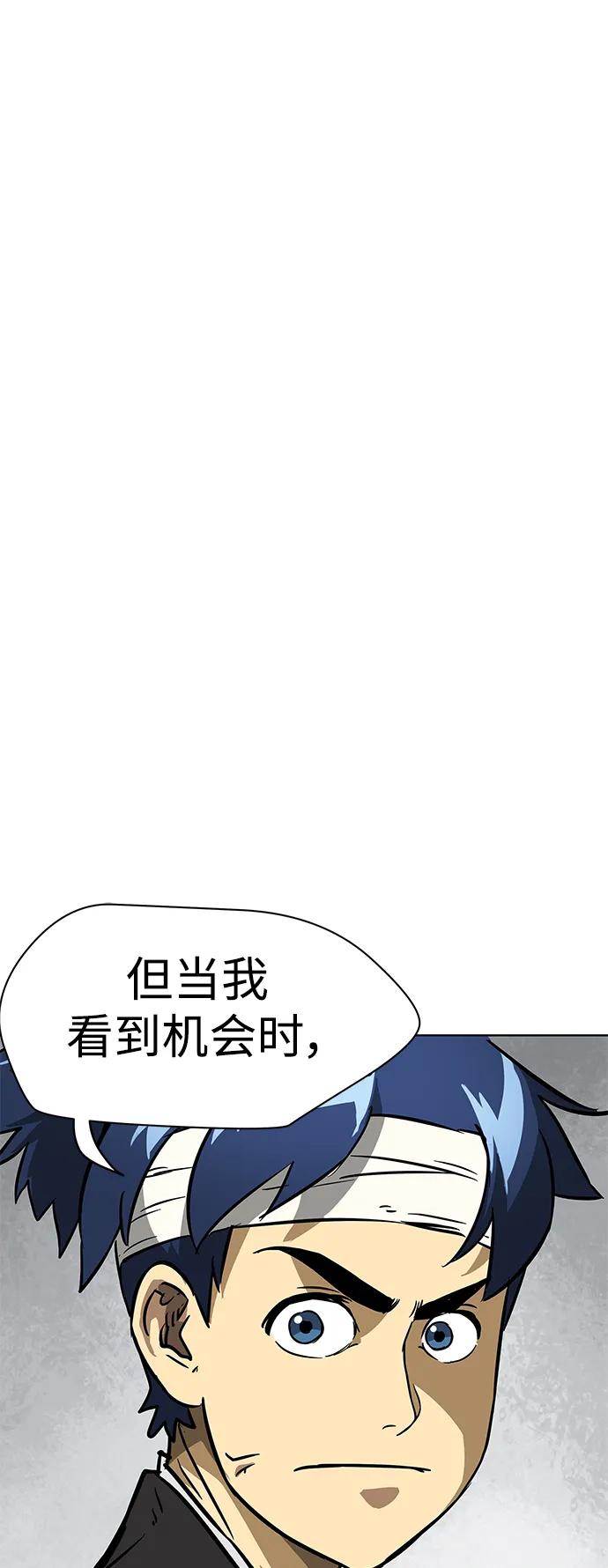 《无限升级in武林》[第21话] 灵物 第33页