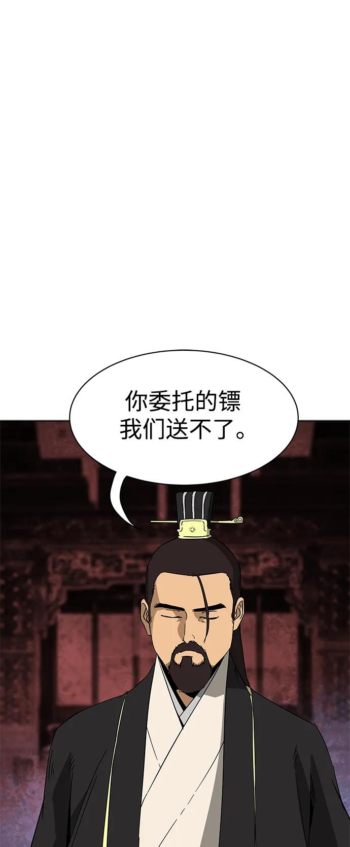 《无限升级in武林》[第21话] 灵物 第2页