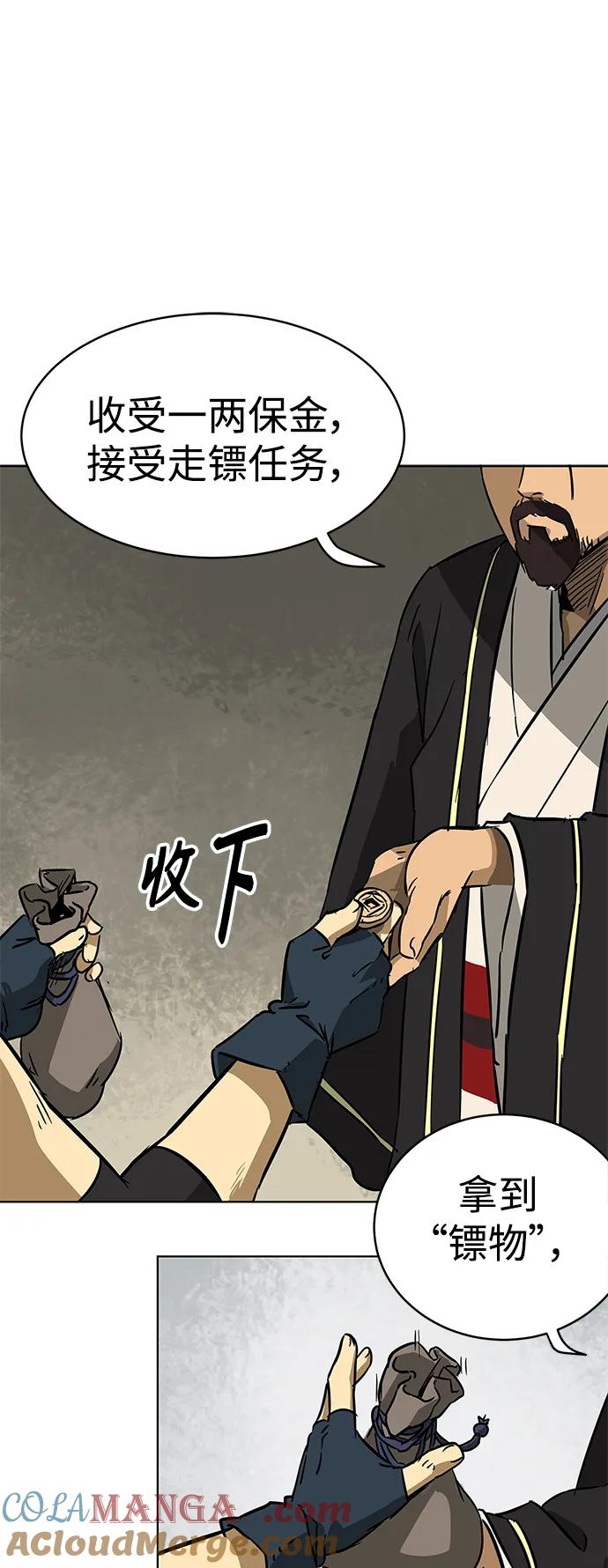 《无限升级in武林》[第21话] 灵物 第16页