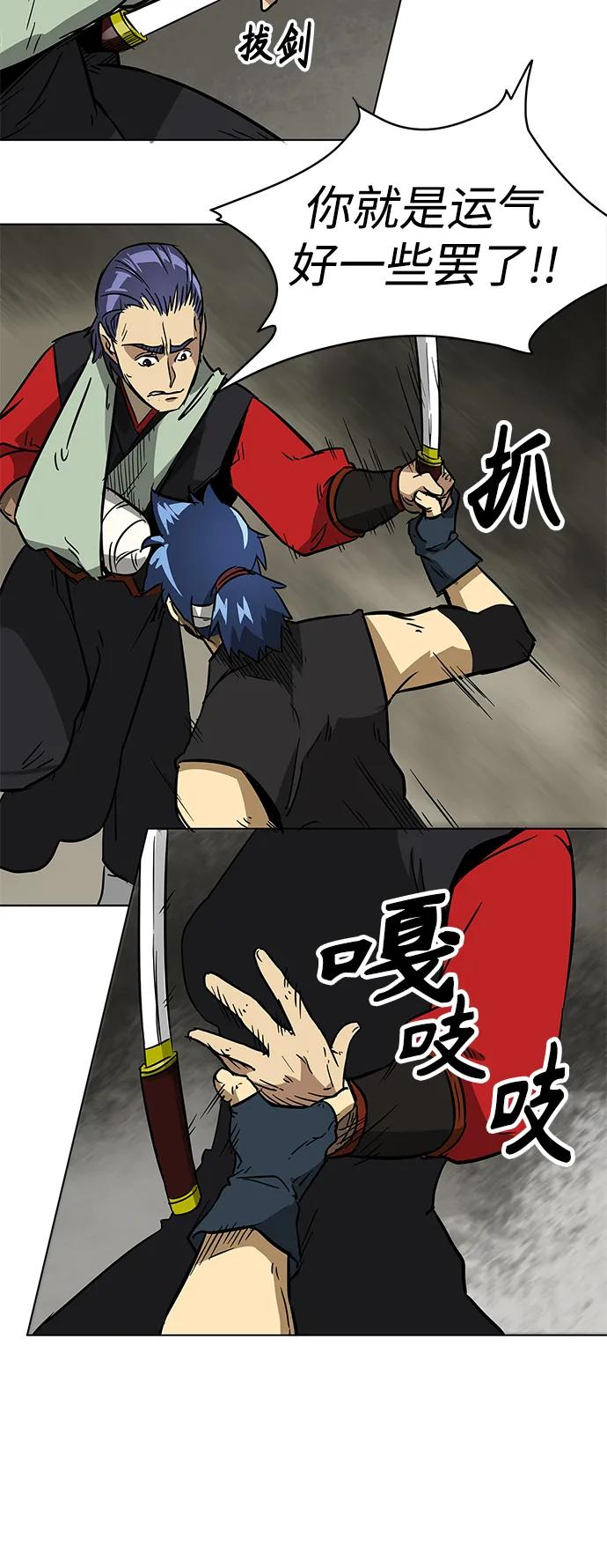 《无限升级in武林》[第21话] 灵物 第35页