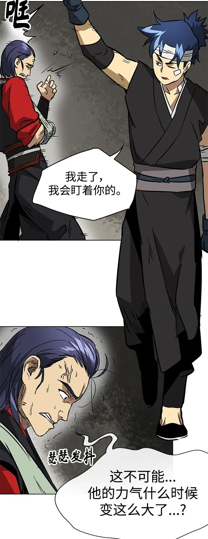 《无限升级in武林》[第21话] 灵物 第29页