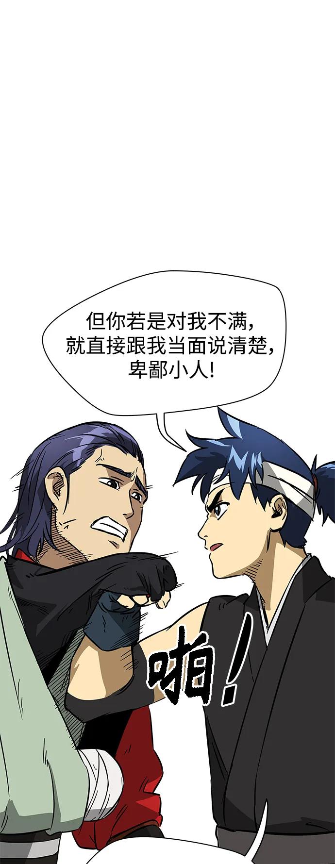《无限升级in武林》[第21话] 灵物 第27页