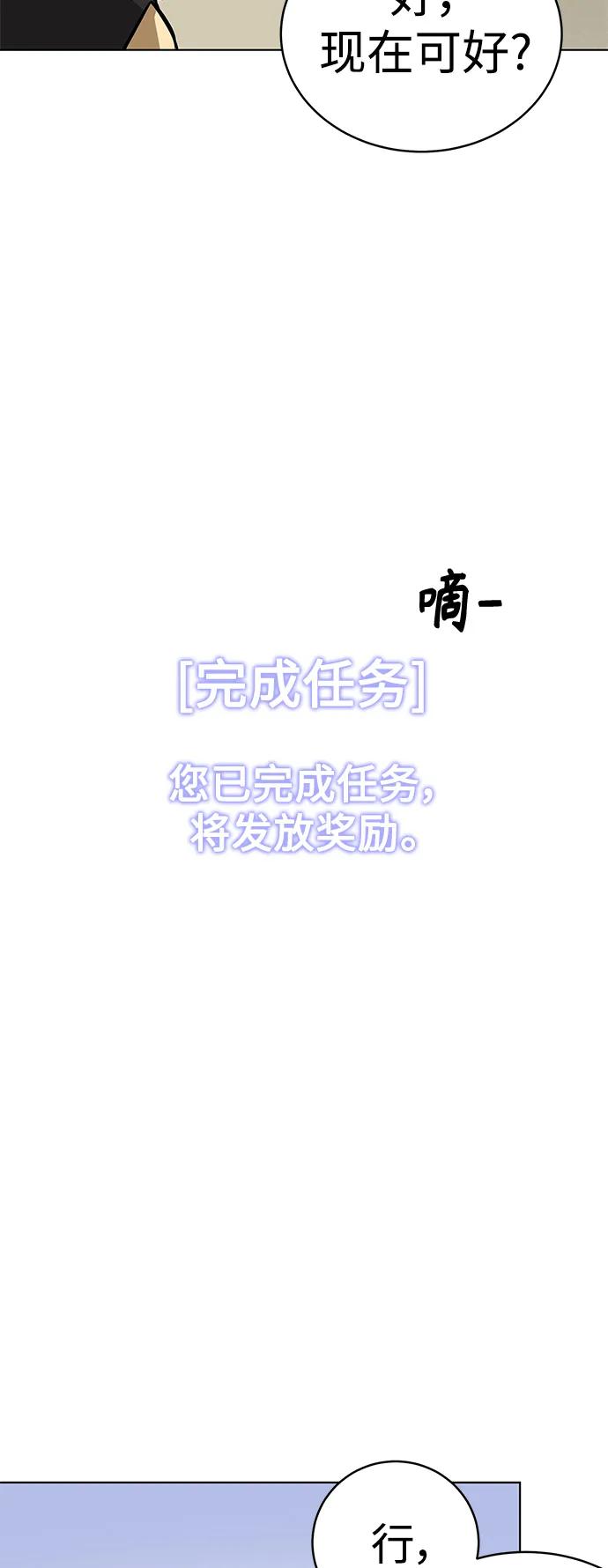 《无限升级in武林》[第21话] 灵物 第18页