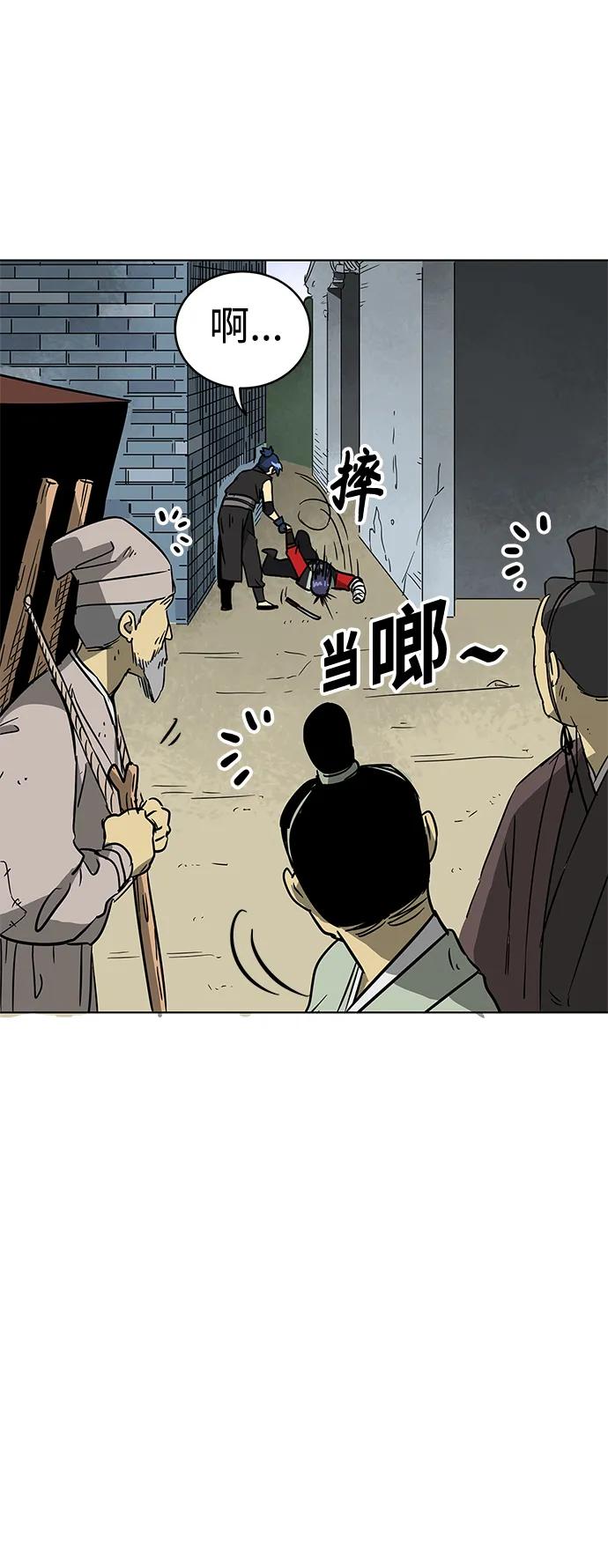 《无限升级in武林》[第21话] 灵物 第38页
