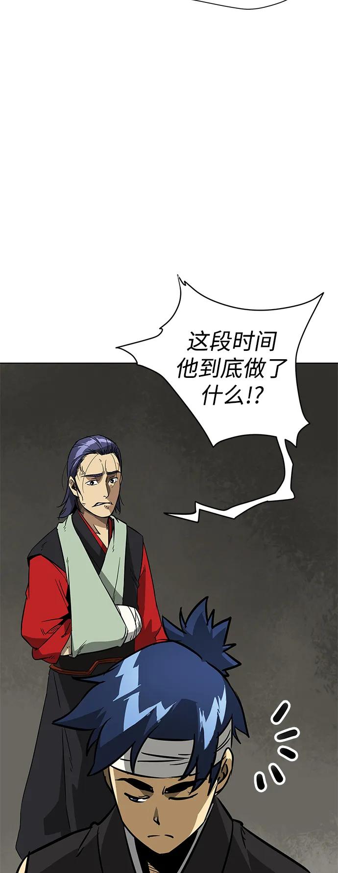 《无限升级in武林》[第21话] 灵物 第30页