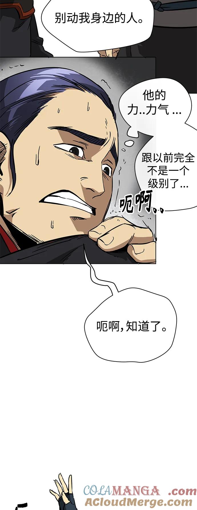 《无限升级in武林》[第21话] 灵物 第28页