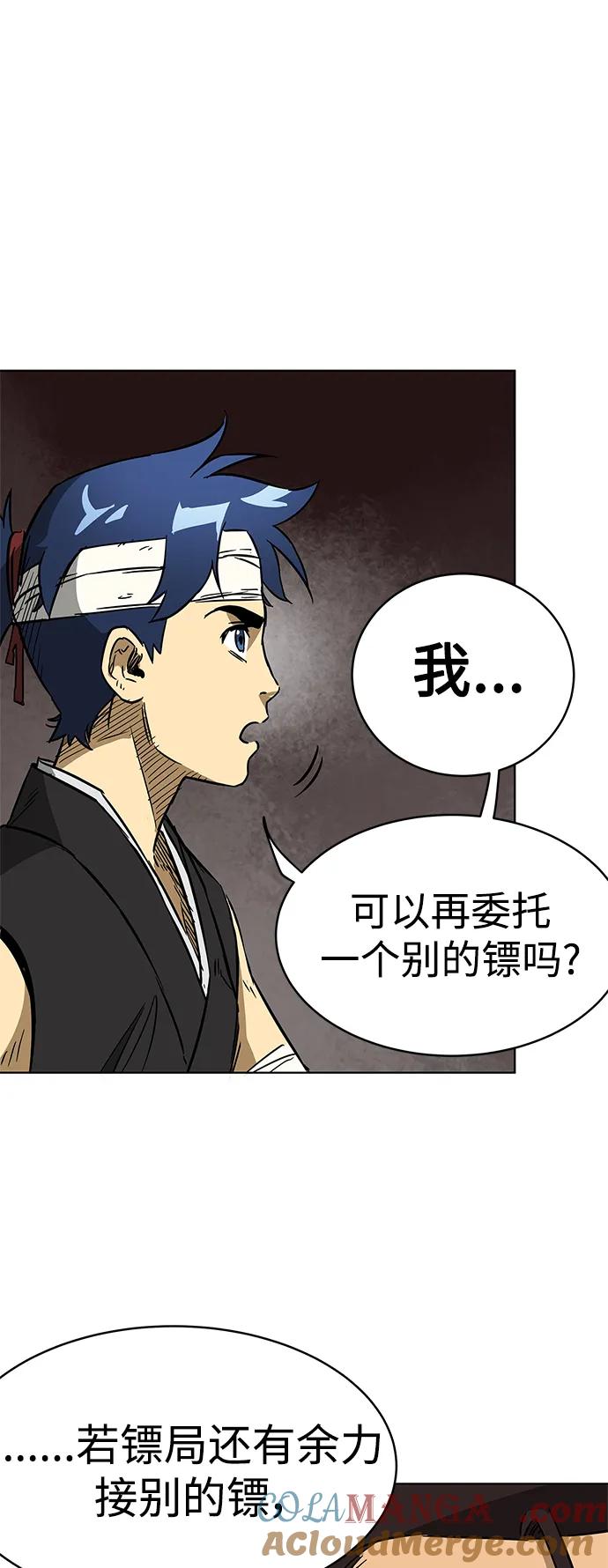 《无限升级in武林》[第21话] 灵物 第10页
