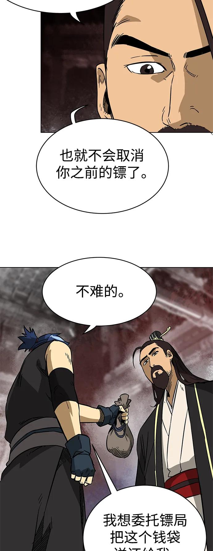 《无限升级in武林》[第21话] 灵物 第11页