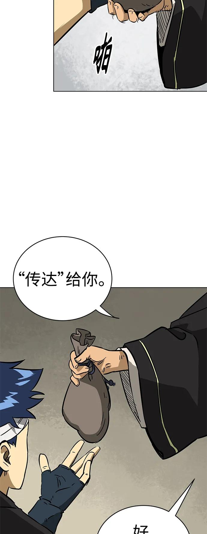 《无限升级in武林》[第21话] 灵物 第17页