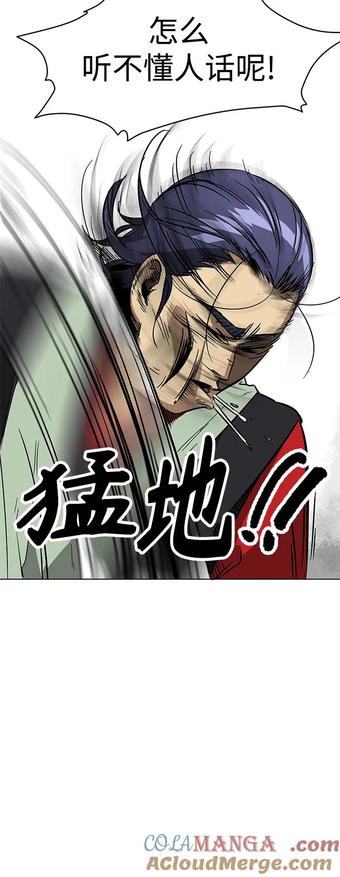 《无限升级in武林》[第21话] 灵物 第37页