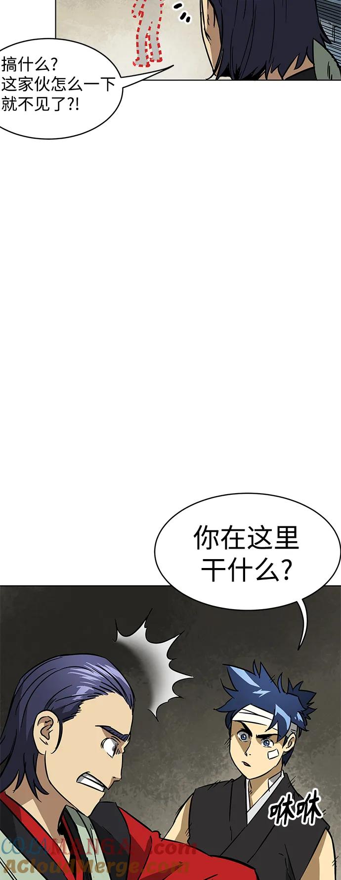 《无限升级in武林》[第21话] 灵物 第25页
