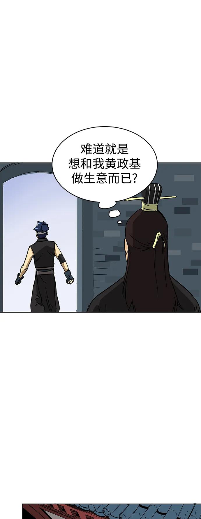 《无限升级in武林》[第21话] 灵物 第20页