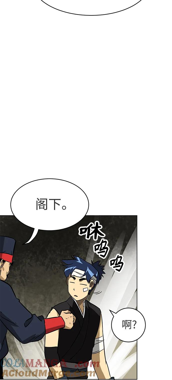 《无限升级in武林》[第21话] 灵物 第52页