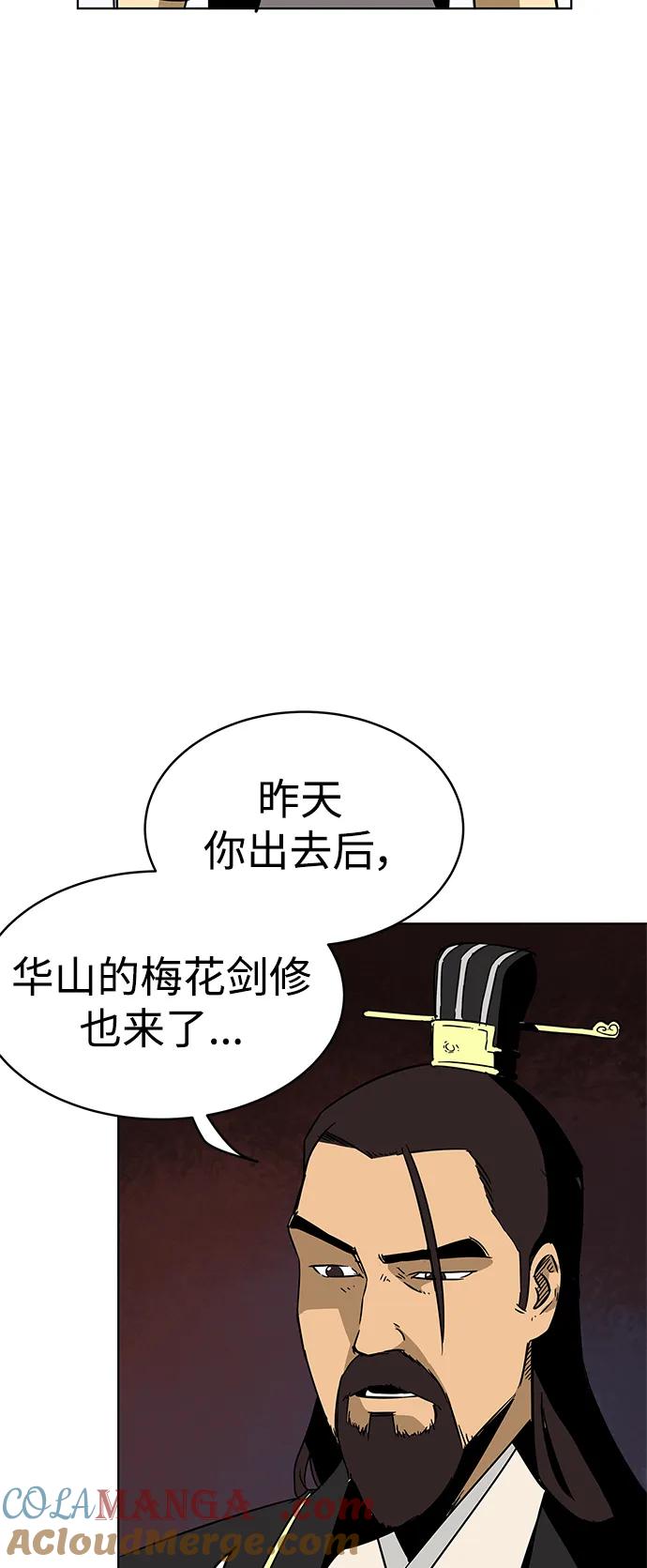 《无限升级in武林》[第21话] 灵物 第4页