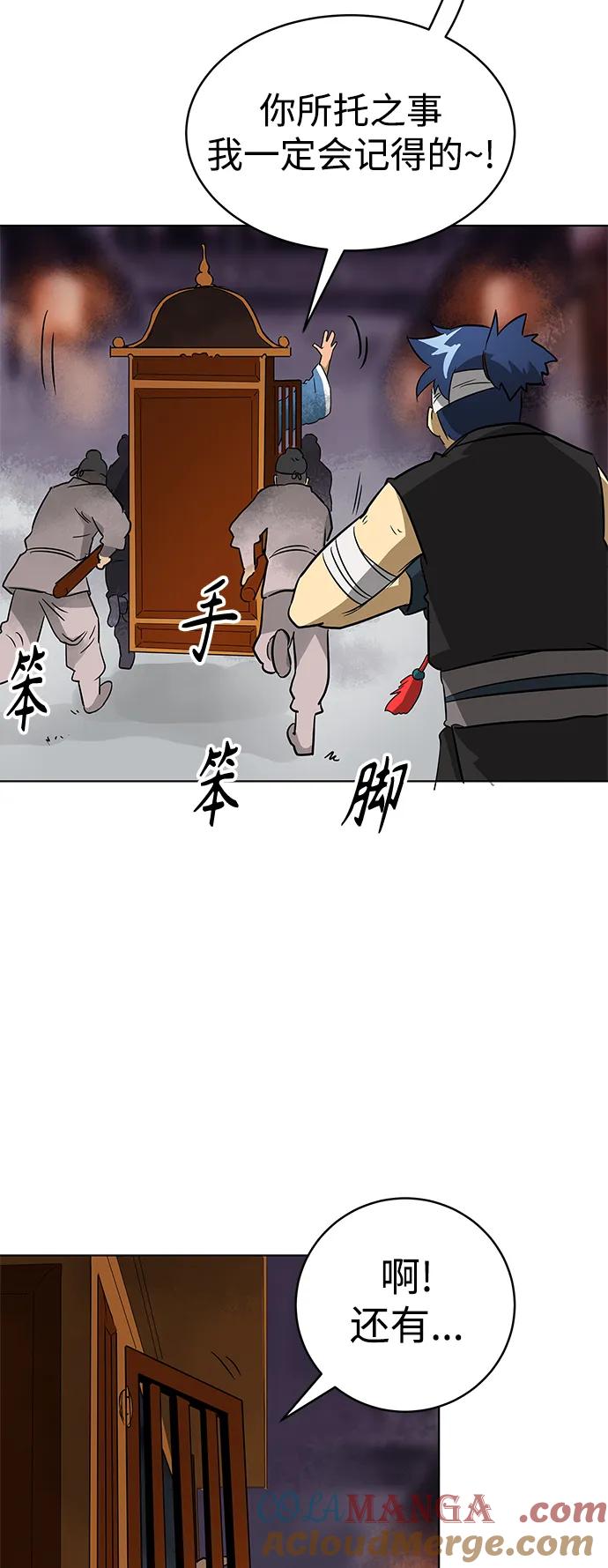 《无限升级in武林》[第22话] 酒酒 第10页