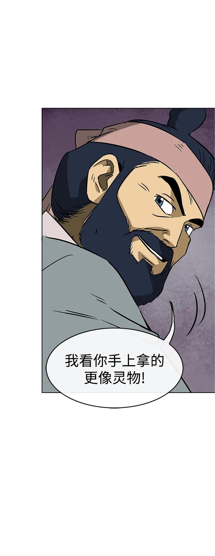 《无限升级in武林》[第22话] 酒酒 第19页