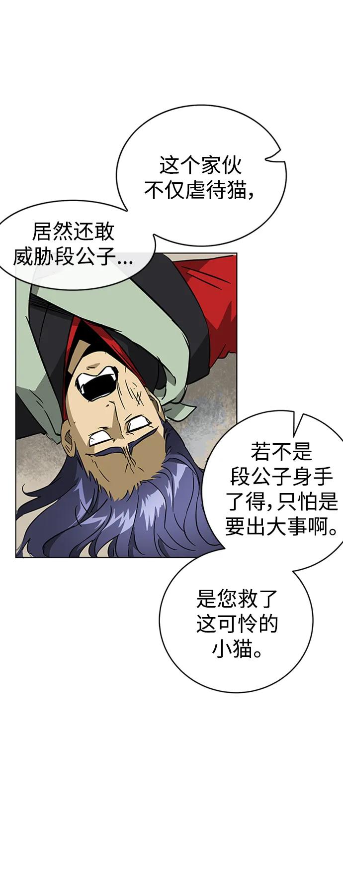 《无限升级in武林》[第22话] 酒酒 第3页