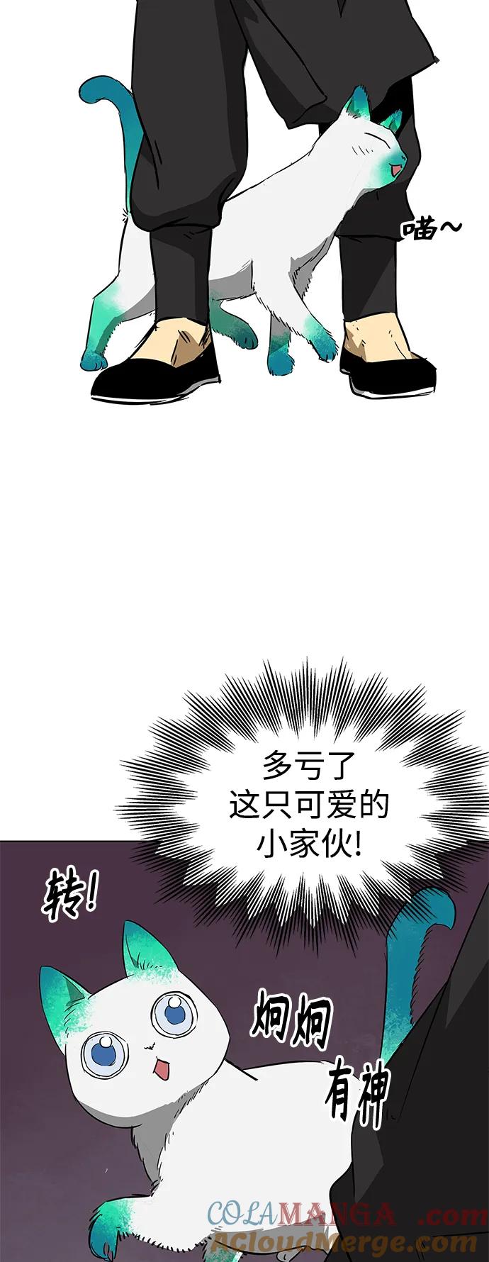 《无限升级in武林》[第22话] 酒酒 第14页