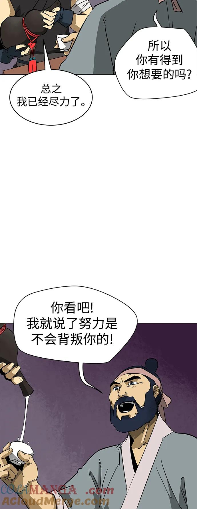 《无限升级in武林》[第22话] 酒酒 第22页