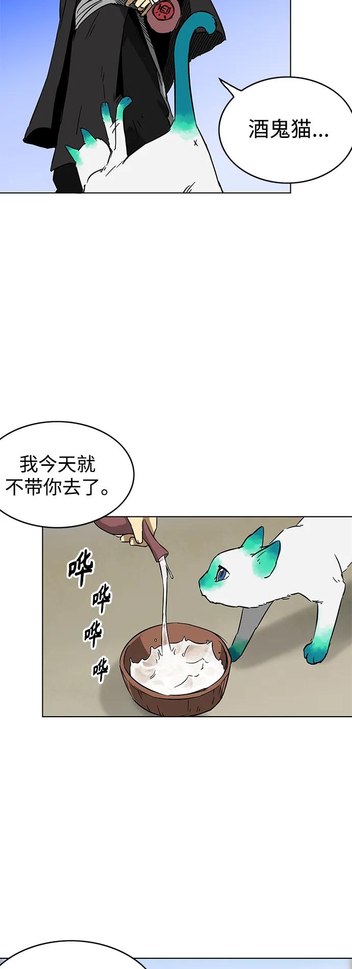 《无限升级in武林》[第22话] 酒酒 第37页