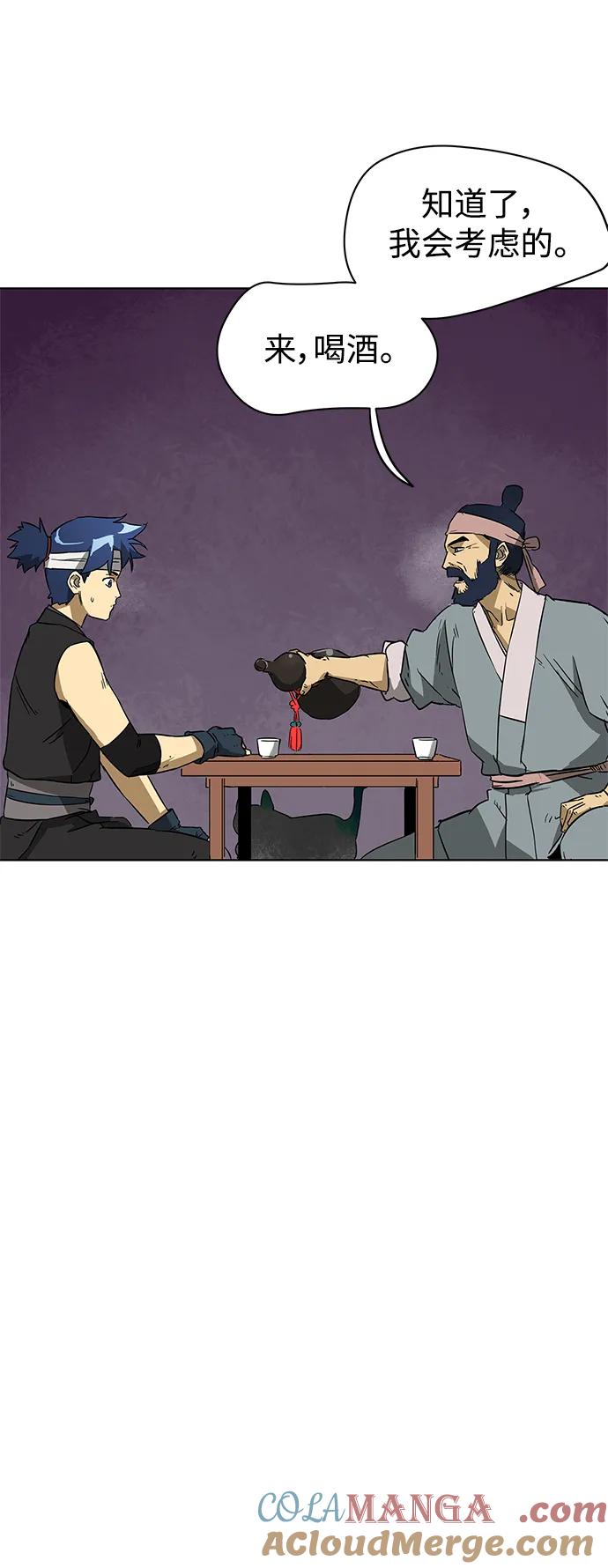 《无限升级in武林》[第22话] 酒酒 第26页