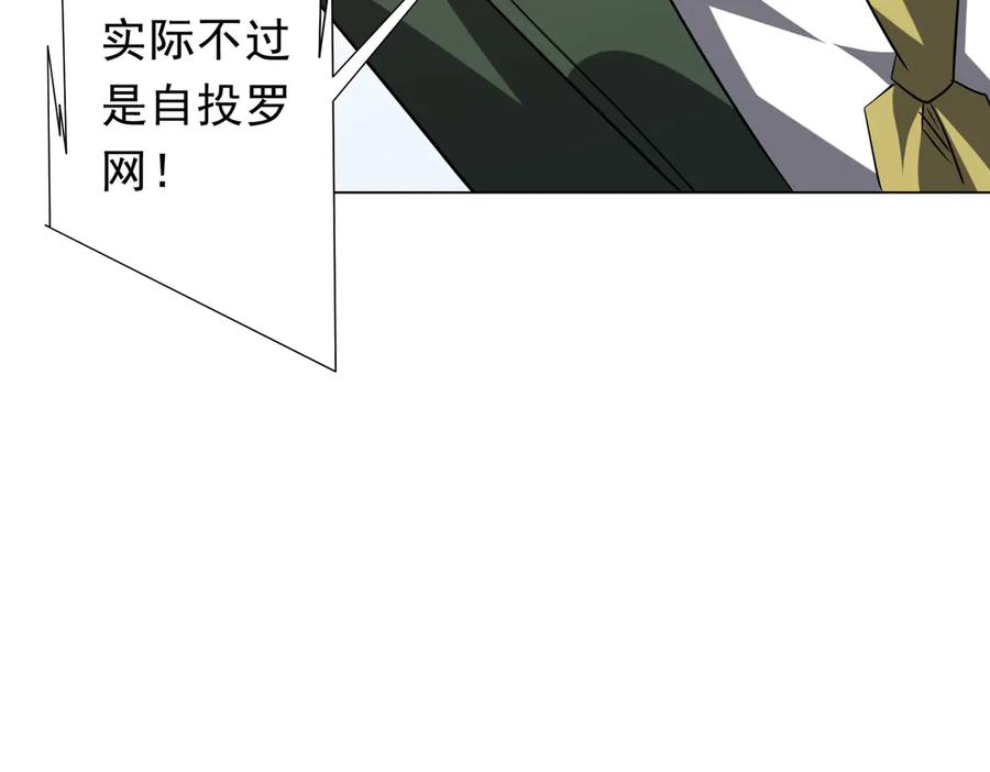 《全球惊悚：开局万亿冥币》第227话 引蛇出洞！ 第58页