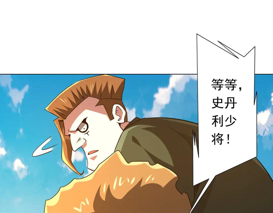 《全球惊悚：开局万亿冥币》第227话 引蛇出洞！ 第59页