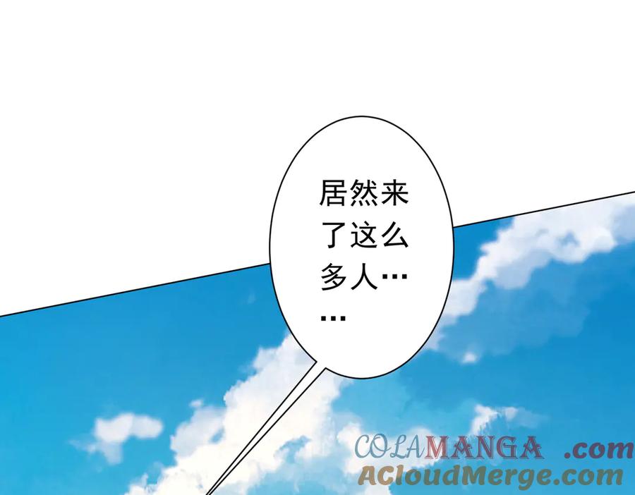 《全球惊悚：开局万亿冥币》第227话 引蛇出洞！ 第53页