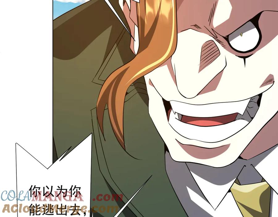 《全球惊悚：开局万亿冥币》第227话 引蛇出洞！ 第57页