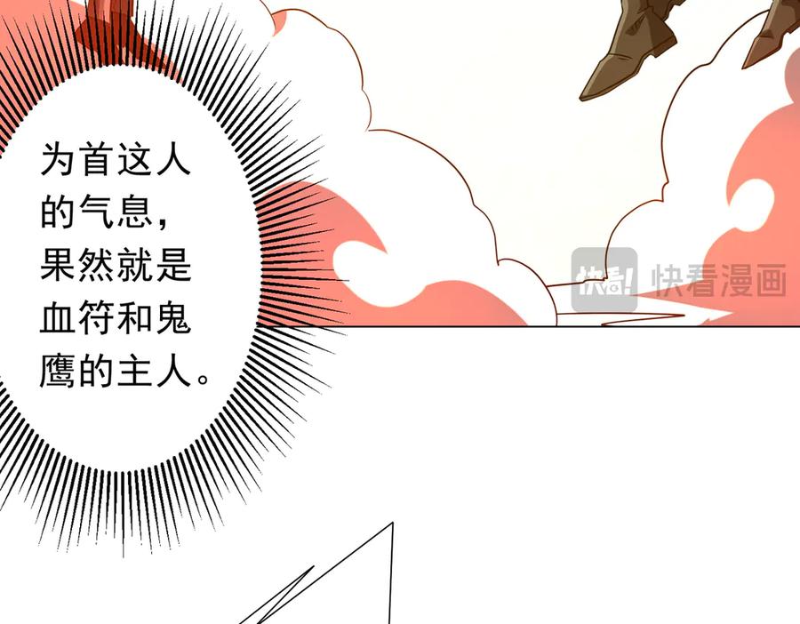 《全球惊悚：开局万亿冥币》第227话 引蛇出洞！ 第55页