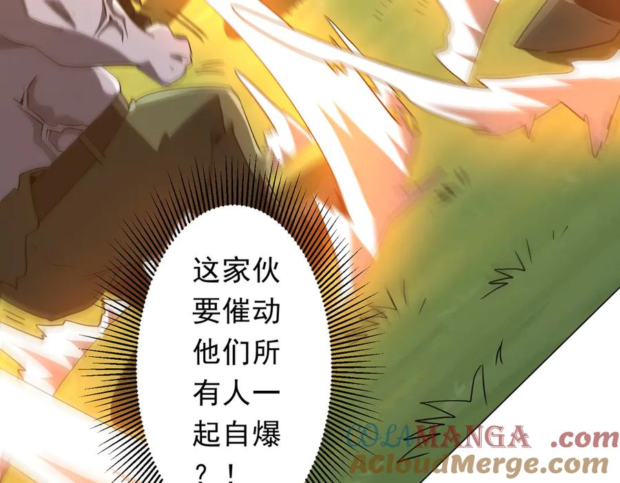 《全球惊悚：开局万亿冥币》第228话 破防了！ 第77页