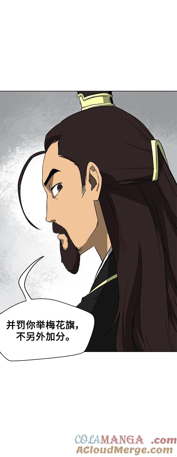 《无限升级in武林》[第23话] 保镖体验 第33页