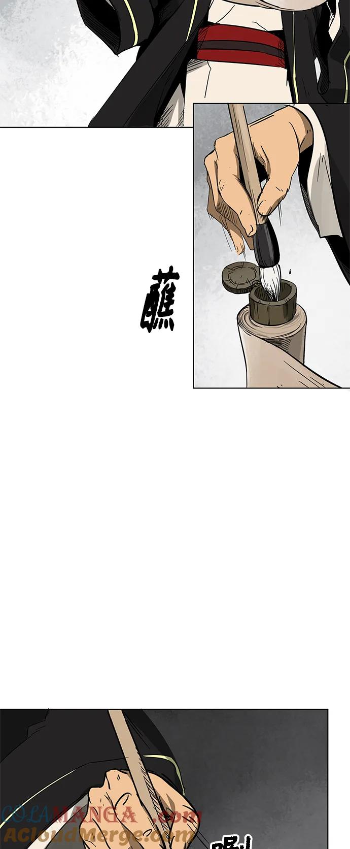 《无限升级in武林》[第23话] 保镖体验 第41页