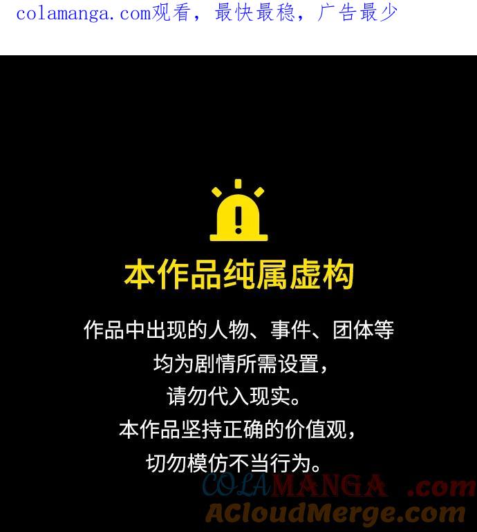 《无限升级in武林》[第23话] 保镖体验 第1页