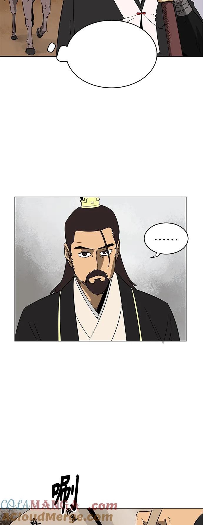 《无限升级in武林》[第24话] 天下第一 第9页