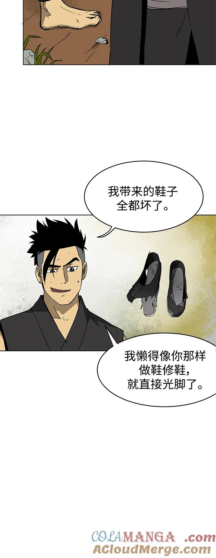 《无限升级in武林》[第24话] 天下第一 第21页