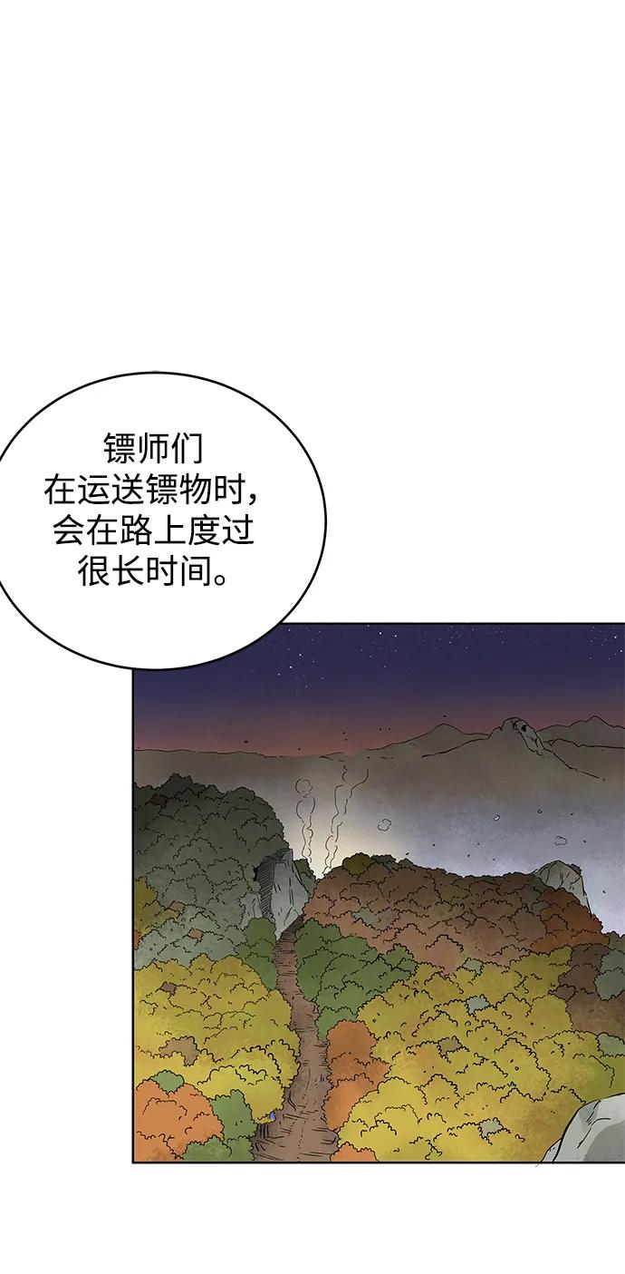 《无限升级in武林》[第24话] 天下第一 第13页